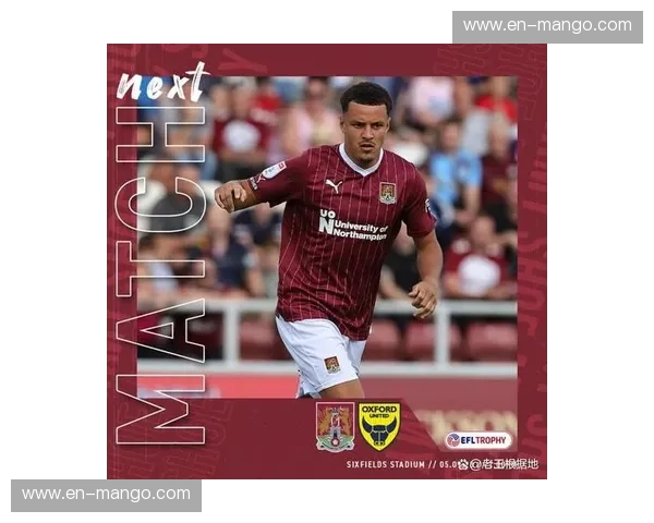 英伦绿茵的深情对垒：当“制鞋匠”遇上“剑桥学子”，北安普敦与剑桥联的纯粹足球之约